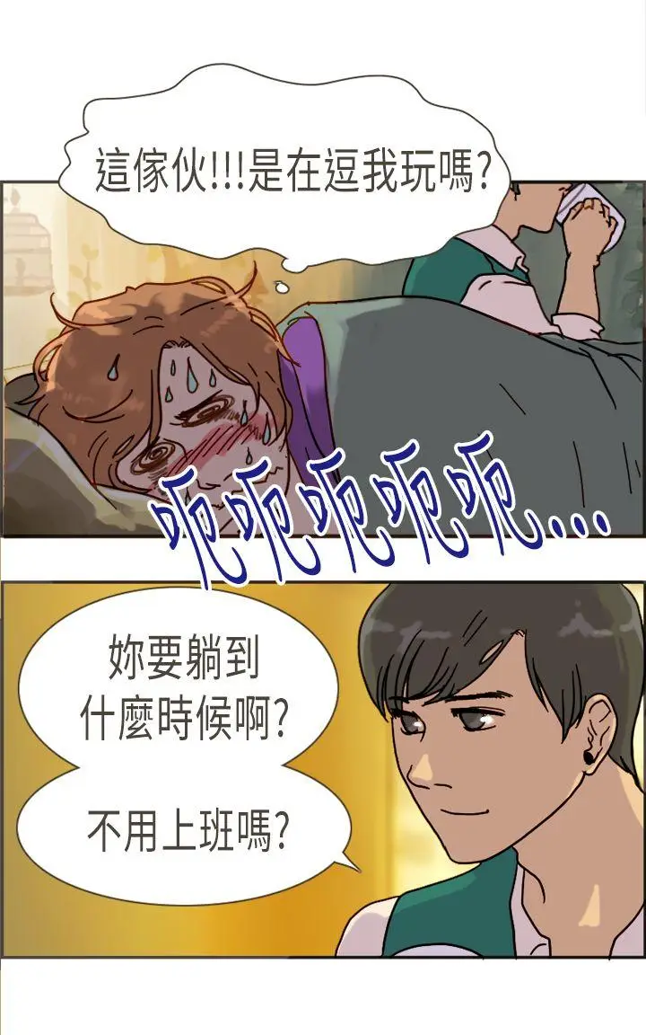 坏女人报告书(完结)[顶通]韩漫全集-第10話无删减无遮挡章节图片 