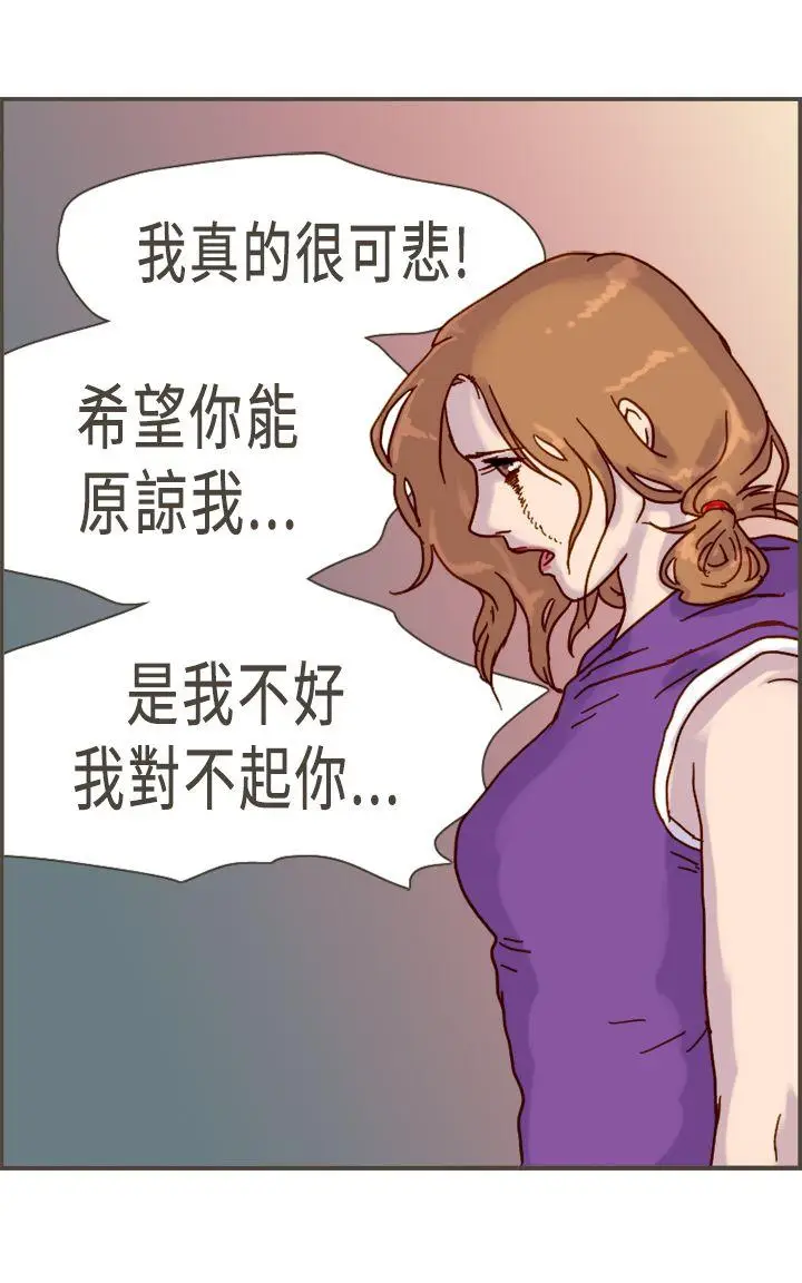 坏女人报告书(完结)[顶通]韩漫全集-第10話无删减无遮挡章节图片 