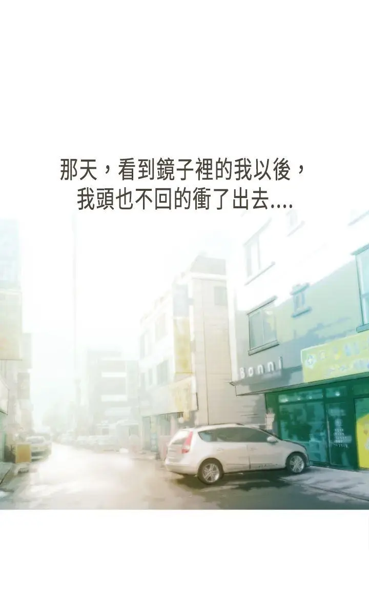 坏女人报告书(完结)[顶通]韩漫全集-第10話无删减无遮挡章节图片 