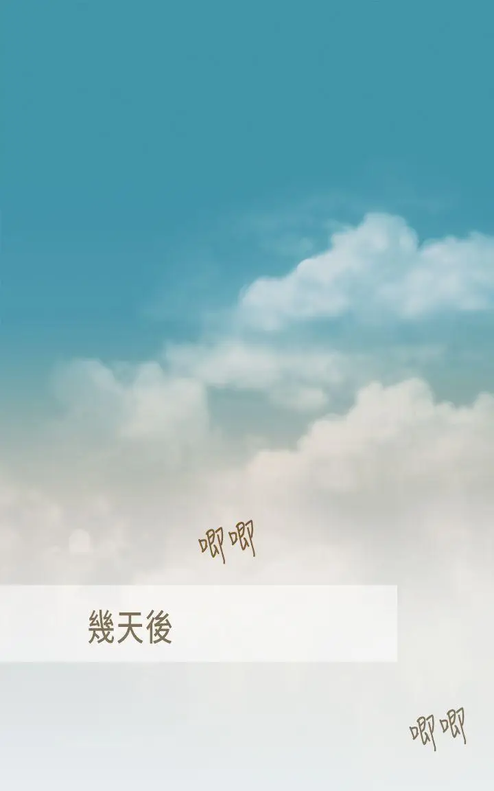 坏女人报告书(完结)[顶通]韩漫全集-第10話无删减无遮挡章节图片 