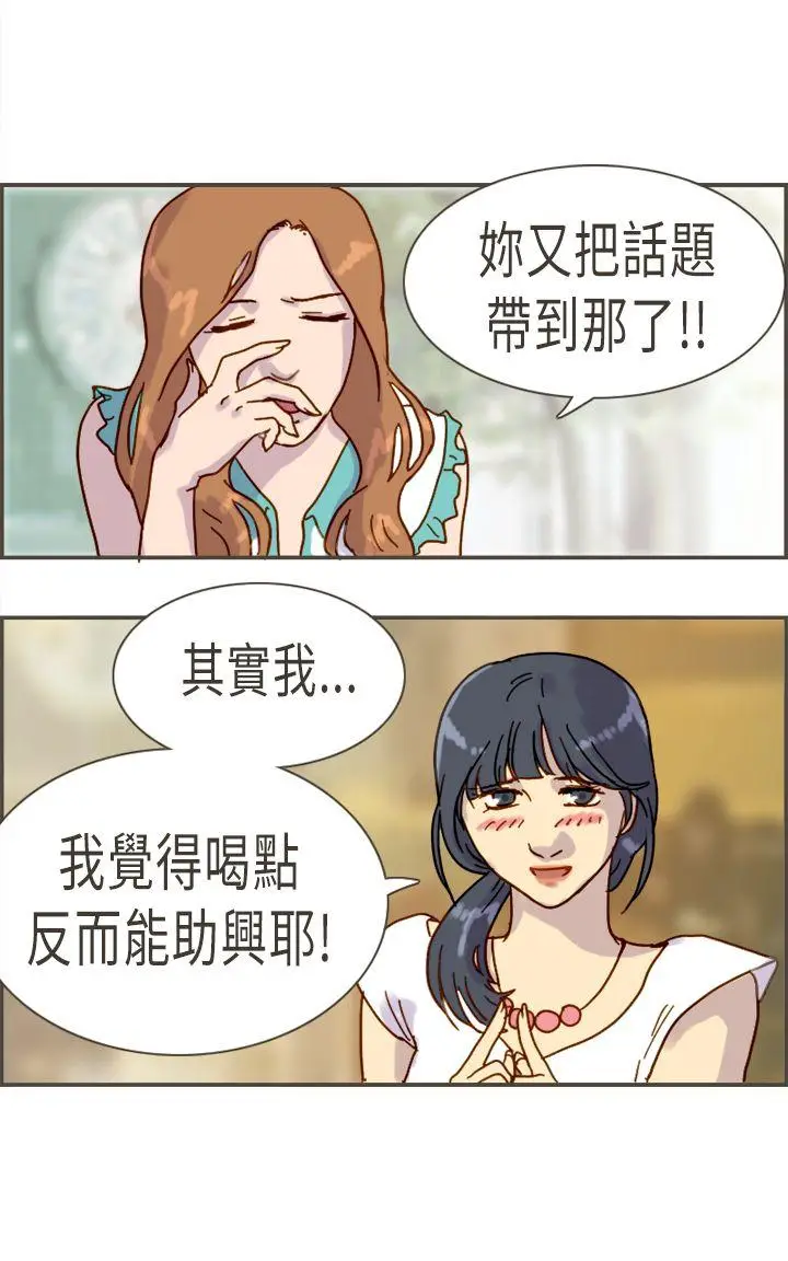 坏女人报告书(完结)[顶通]韩漫全集-第10話无删减无遮挡章节图片 