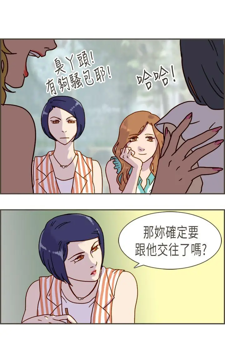 坏女人报告书(完结)[顶通]韩漫全集-第10話无删减无遮挡章节图片 