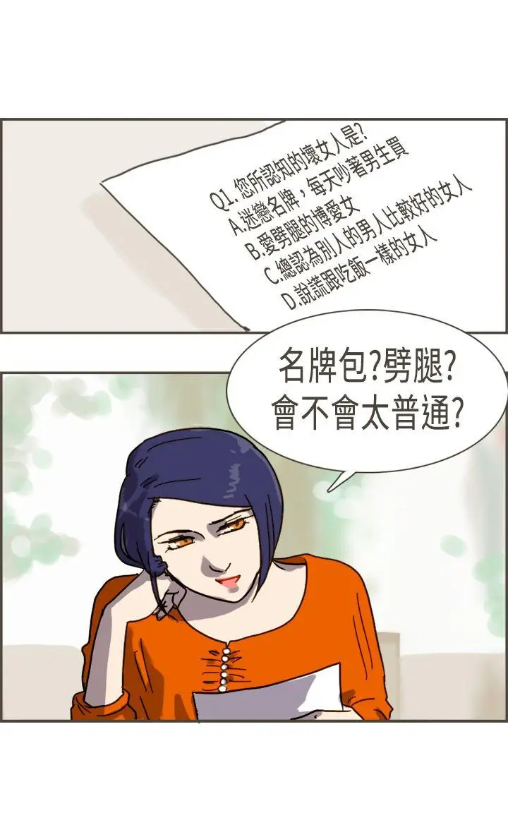 坏女人报告书(完结)[顶通]韩漫全集-最終話无删减无遮挡章节图片 