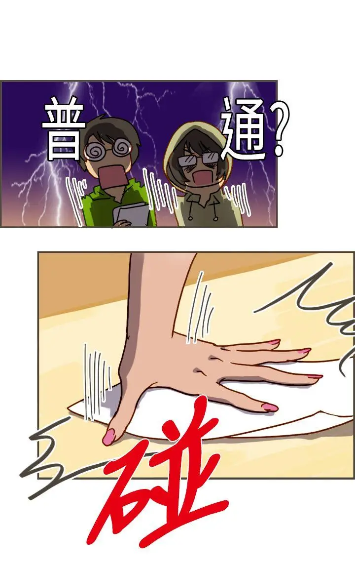 坏女人报告书(完结)[顶通]韩漫全集-最終話无删减无遮挡章节图片 