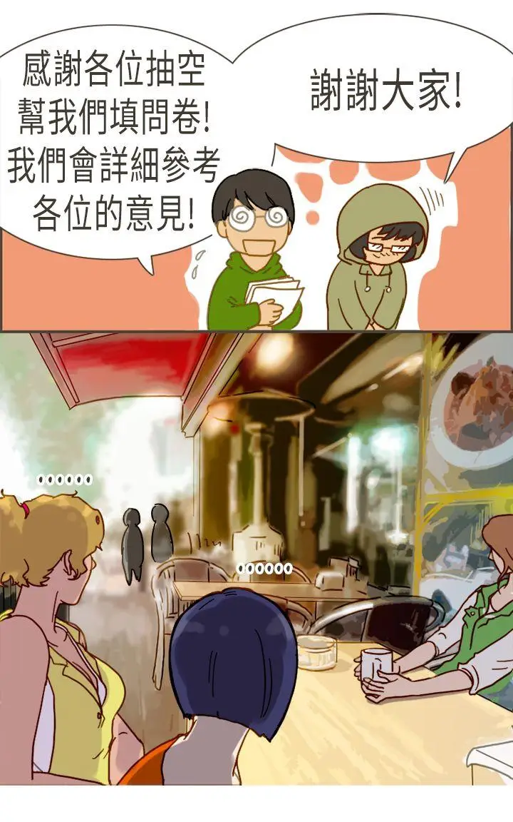 坏女人报告书(完结)[顶通]韩漫全集-最終話无删减无遮挡章节图片 