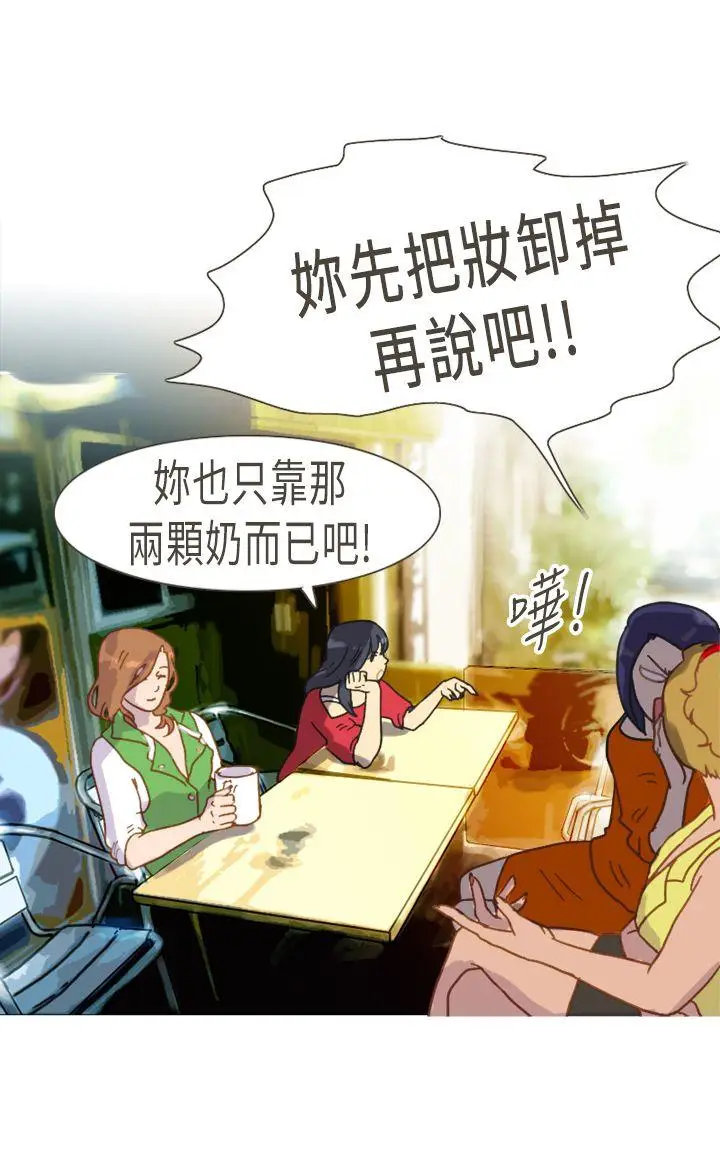 坏女人报告书(完结)[顶通]韩漫全集-最終話无删减无遮挡章节图片 