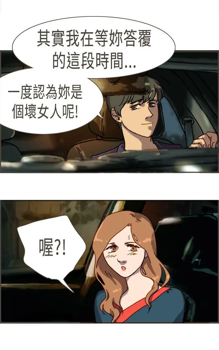 坏女人报告书(完结)[顶通]韩漫全集-最終話无删减无遮挡章节图片 