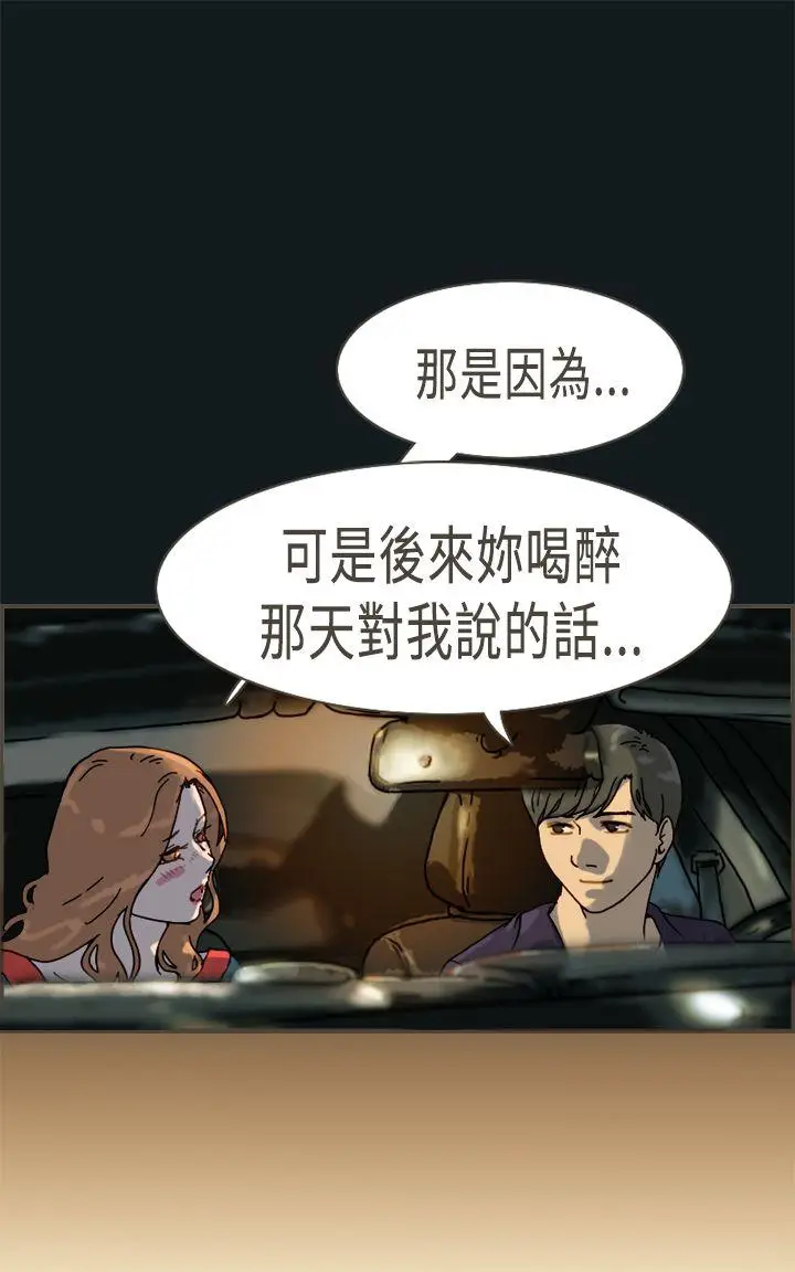 坏女人报告书(完结)[顶通]韩漫全集-最終話无删减无遮挡章节图片 