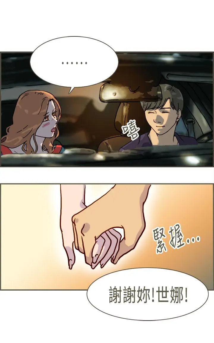坏女人报告书(完结)[顶通]韩漫全集-最終話无删减无遮挡章节图片 