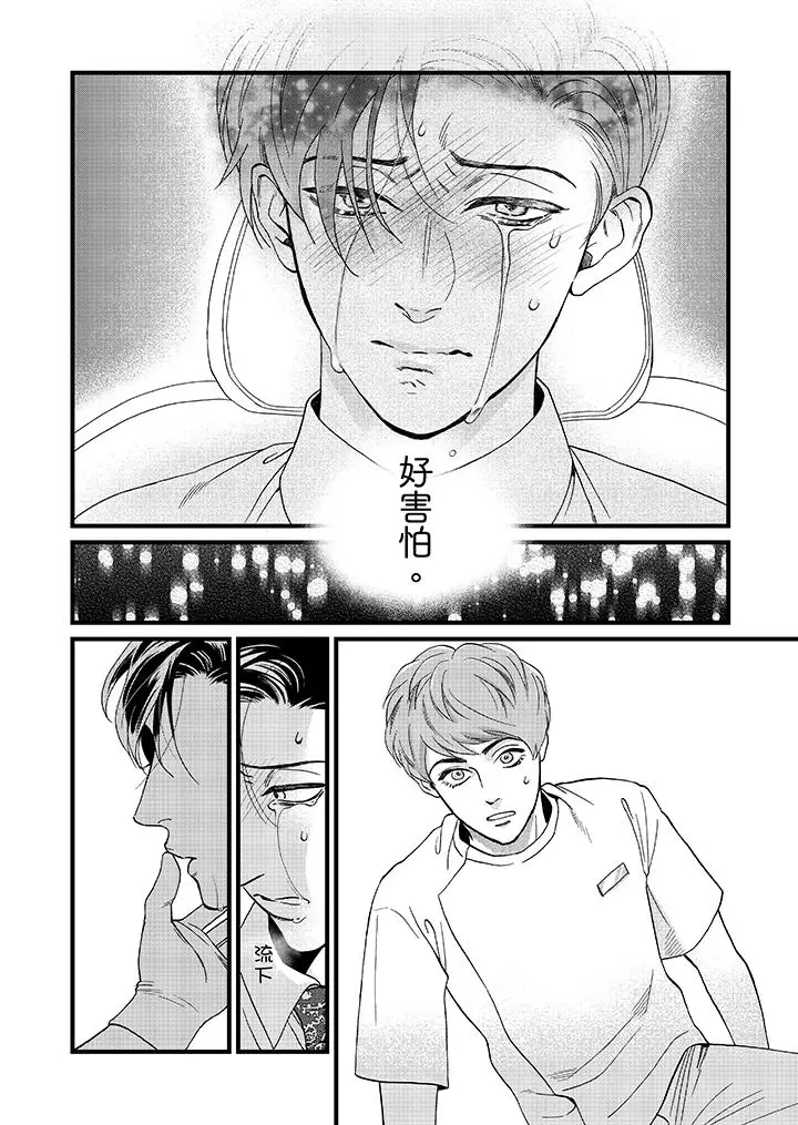 三森先生的好色嘴巴[顶通]韩漫全集-第4話无删减无遮挡章节图片 