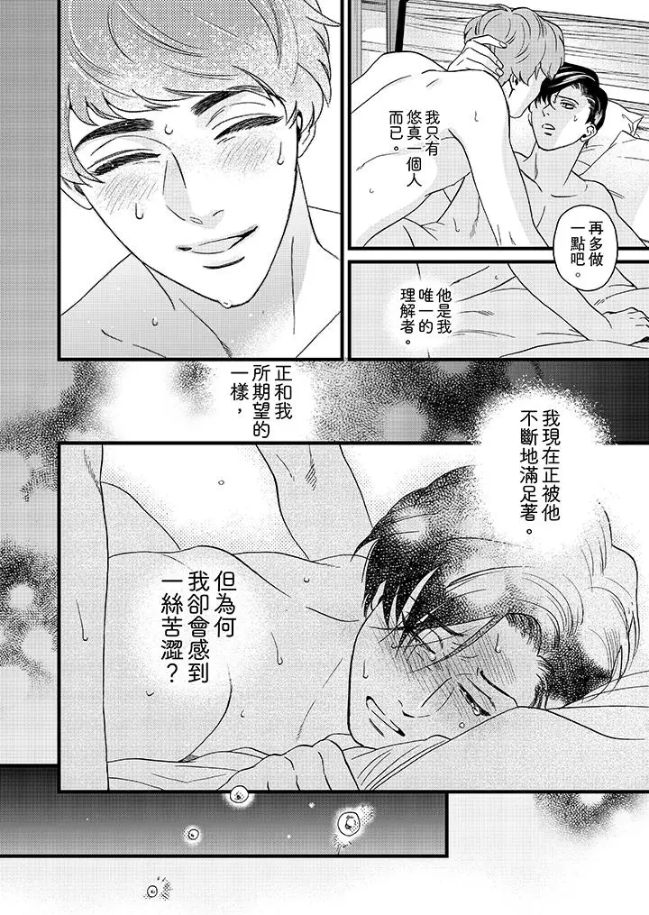 三森先生的好色嘴巴[顶通]韩漫全集-第7話无删减无遮挡章节图片 