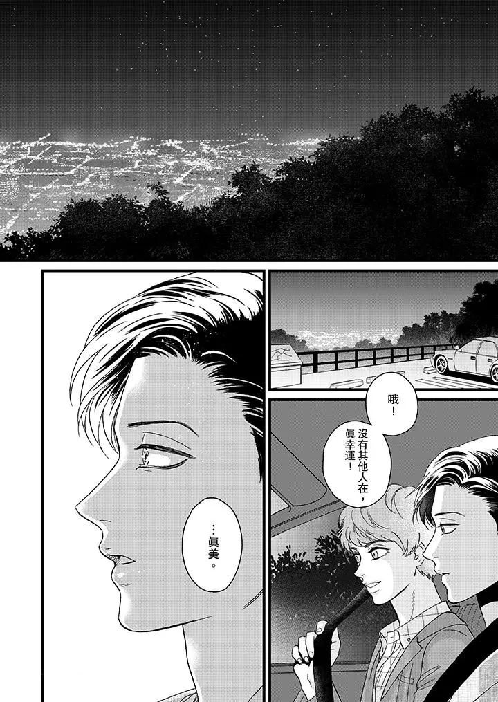三森先生的好色嘴巴[顶通]韩漫全集-第9話无删减无遮挡章节图片 