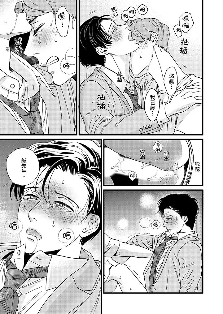 三森先生的好色嘴巴[顶通]韩漫全集-第13話无删减无遮挡章节图片 