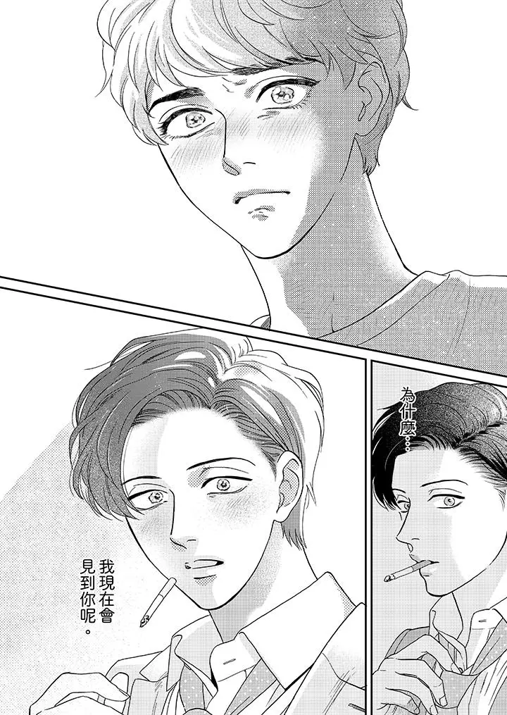 三森先生的好色嘴巴[顶通]韩漫全集-第15話无删减无遮挡章节图片 