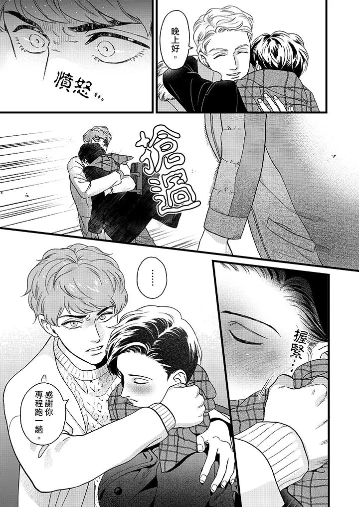 三森先生的好色嘴巴[顶通]韩漫全集-第18話无删减无遮挡章节图片 