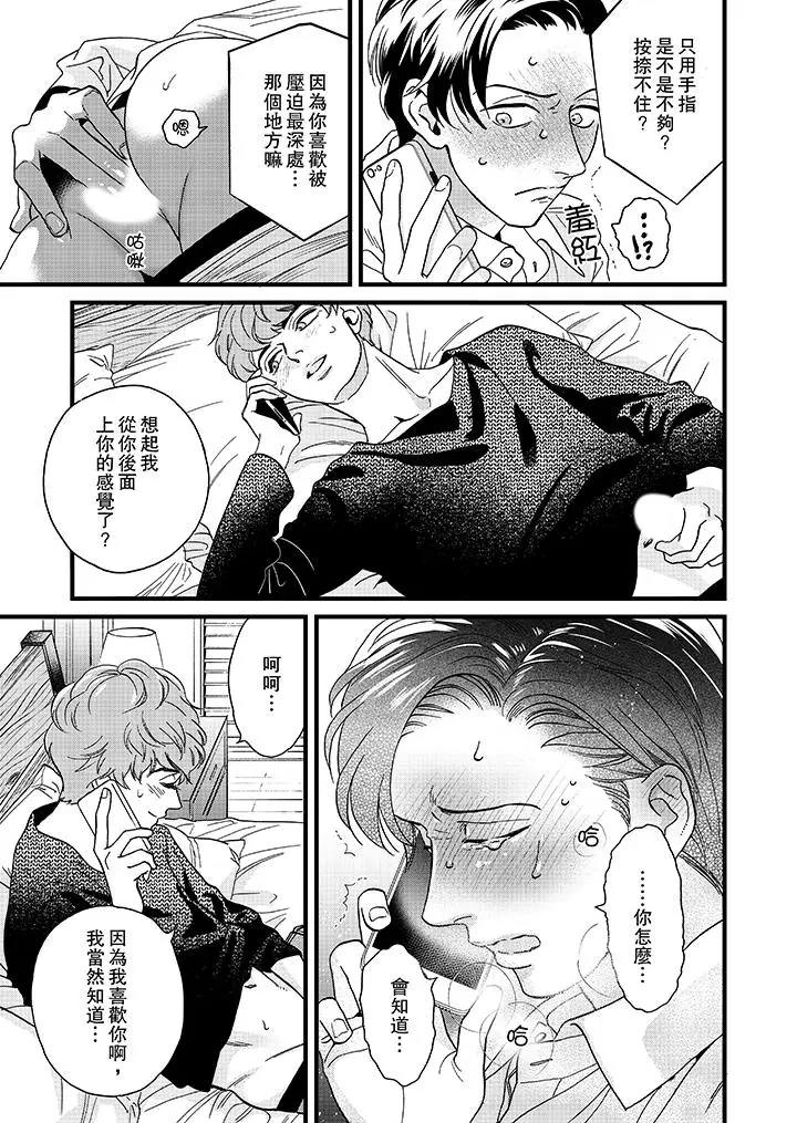 三森先生的好色嘴巴[顶通]韩漫全集-第21話无删减无遮挡章节图片 