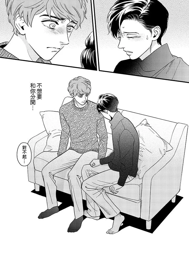 三森先生的好色嘴巴[顶通]韩漫全集-第24話无删减无遮挡章节图片 