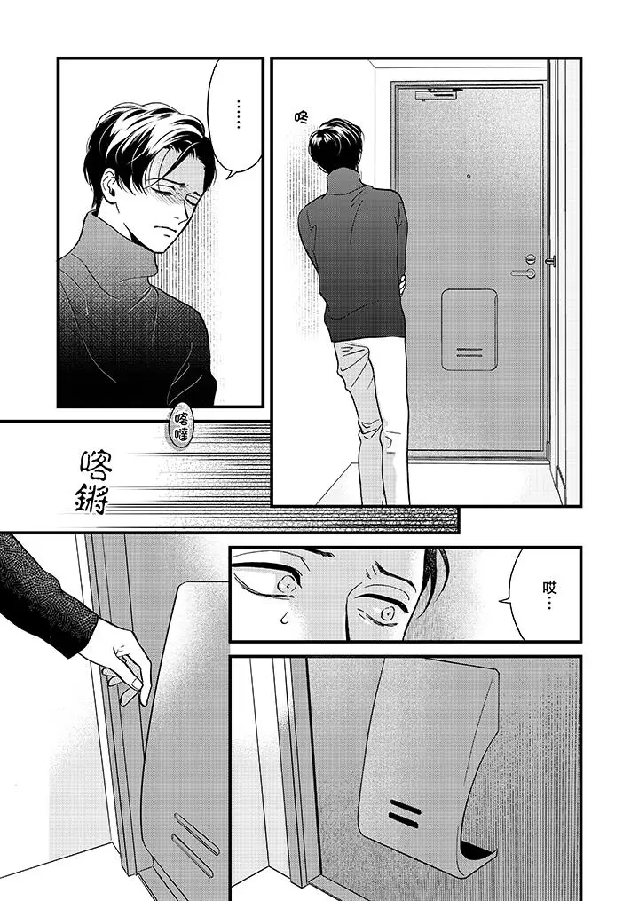 三森先生的好色嘴巴[顶通]韩漫全集-第24話无删减无遮挡章节图片 