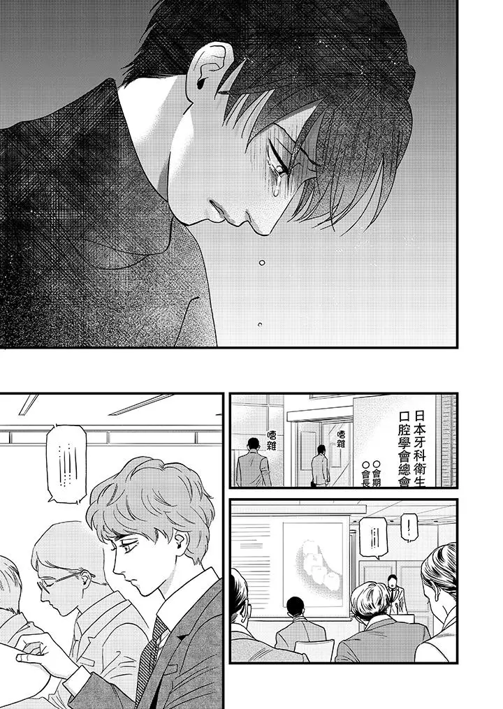 三森先生的好色嘴巴[顶通]韩漫全集-第25話无删减无遮挡章节图片 