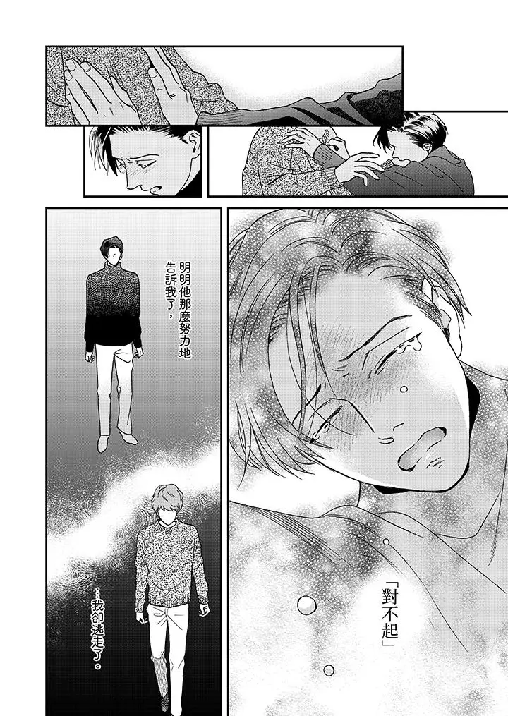三森先生的好色嘴巴[顶通]韩漫全集-第25話无删减无遮挡章节图片 