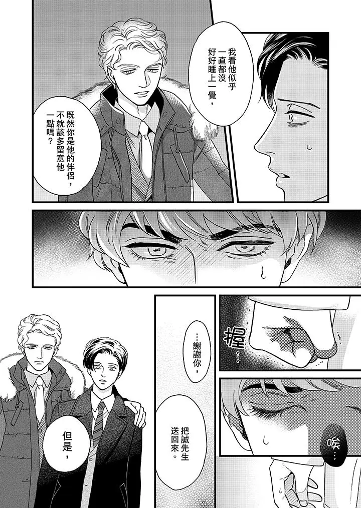 三森先生的好色嘴巴[顶通]韩漫全集-第27話无删减无遮挡章节图片 