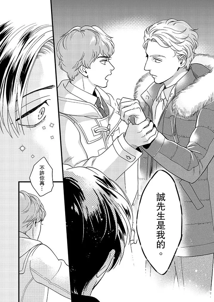 三森先生的好色嘴巴[顶通]韩漫全集-第27話无删减无遮挡章节图片 