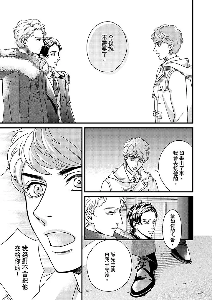 三森先生的好色嘴巴[顶通]韩漫全集-第27話无删减无遮挡章节图片 
