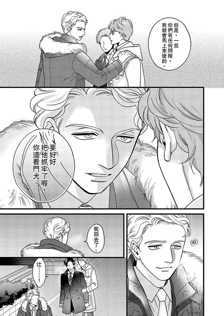 三森先生的好色嘴巴[顶通]韩漫全集-第27話无删减无遮挡章节图片 
