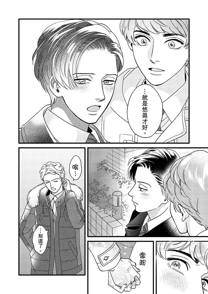 三森先生的好色嘴巴[顶通]韩漫全集-第27話无删减无遮挡章节图片 