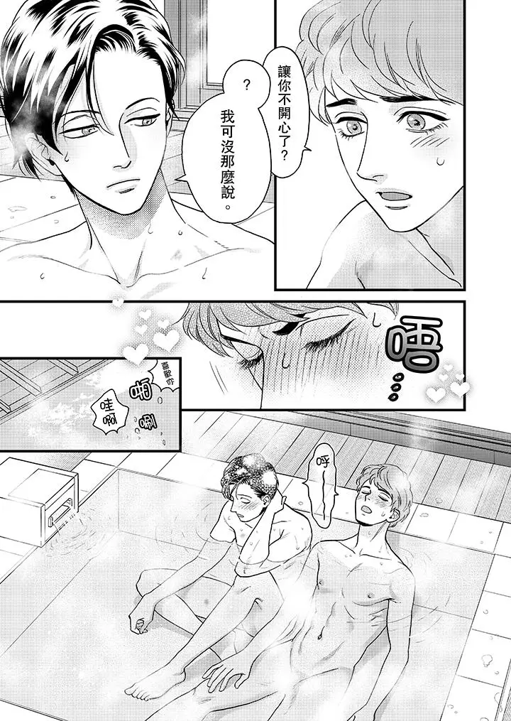三森先生的好色嘴巴[顶通]韩漫全集-第31話无删减无遮挡章节图片 