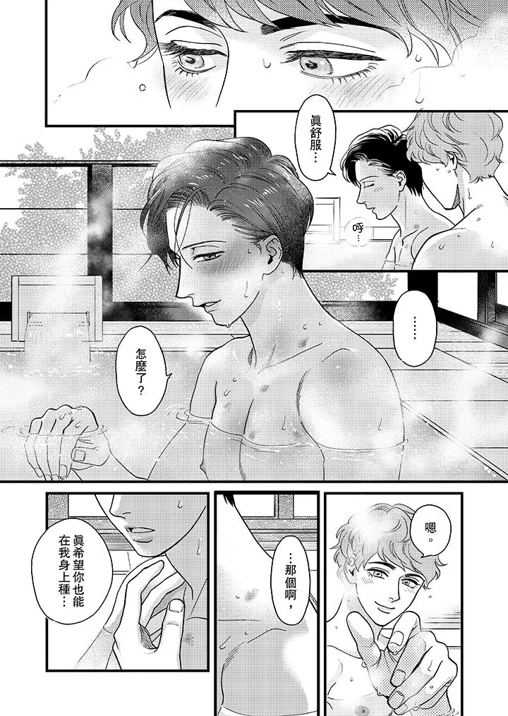 三森先生的好色嘴巴[顶通]韩漫全集-第31話无删减无遮挡章节图片 