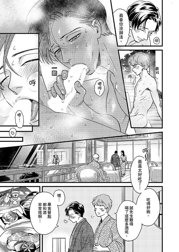 三森先生的好色嘴巴[顶通]韩漫全集-第31話无删减无遮挡章节图片 