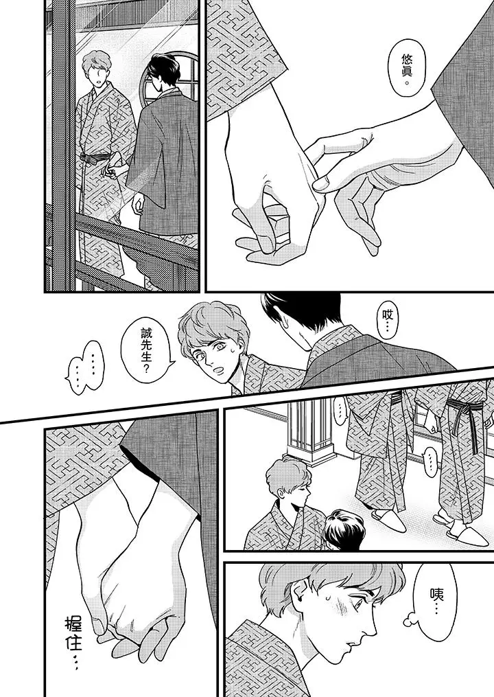三森先生的好色嘴巴[顶通]韩漫全集-第31話无删减无遮挡章节图片 