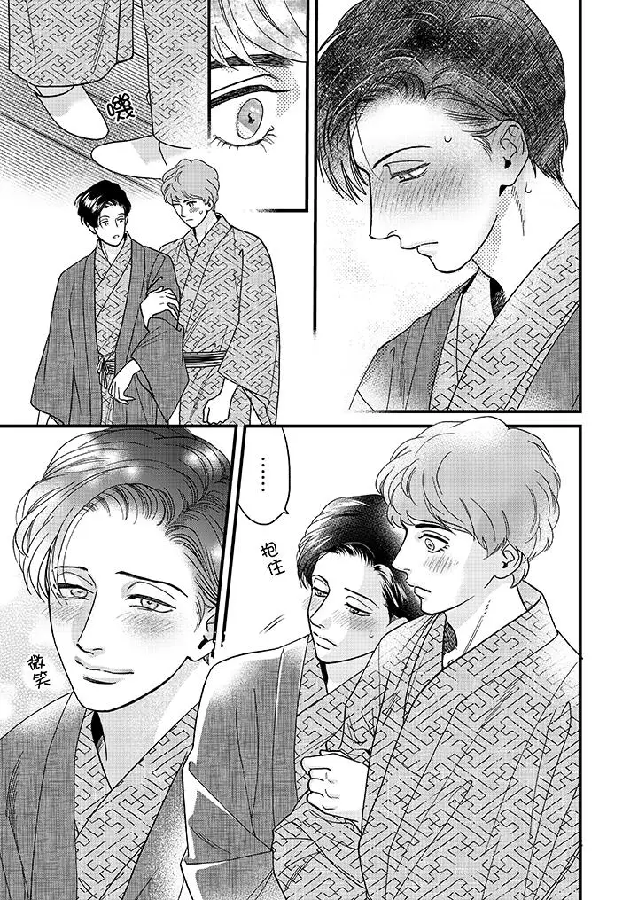 三森先生的好色嘴巴[顶通]韩漫全集-第31話无删减无遮挡章节图片 