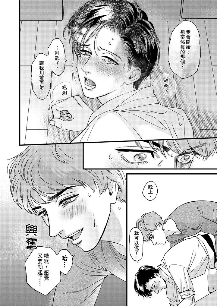 三森先生的好色嘴巴[顶通]韩漫全集-第33話无删减无遮挡章节图片 