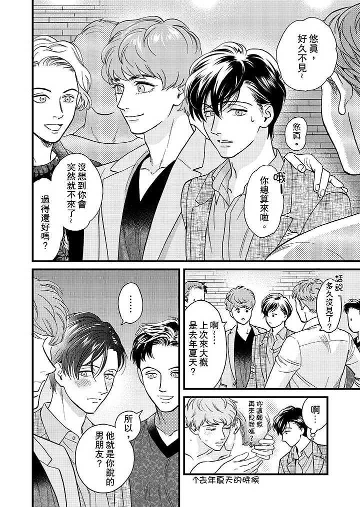 三森先生的好色嘴巴[顶通]韩漫全集-第35話无删减无遮挡章节图片 