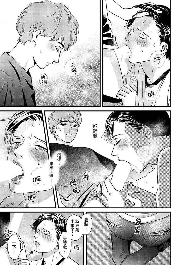 三森先生的好色嘴巴[顶通]韩漫全集-第37話无删减无遮挡章节图片 