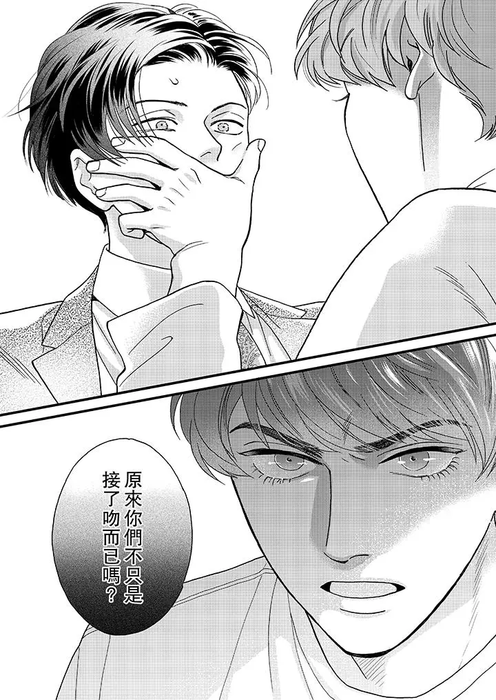 三森先生的好色嘴巴[顶通]韩漫全集-第38話无删减无遮挡章节图片 