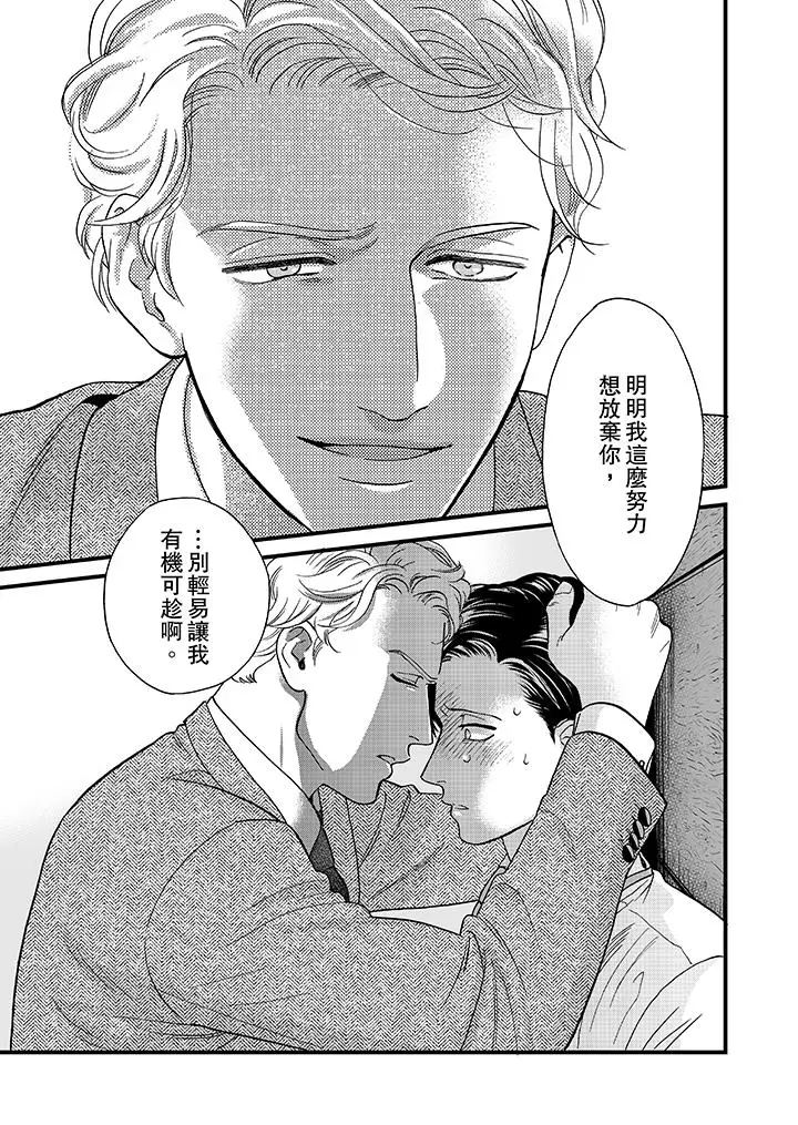 三森先生的好色嘴巴[顶通]韩漫全集-第40話无删减无遮挡章节图片 