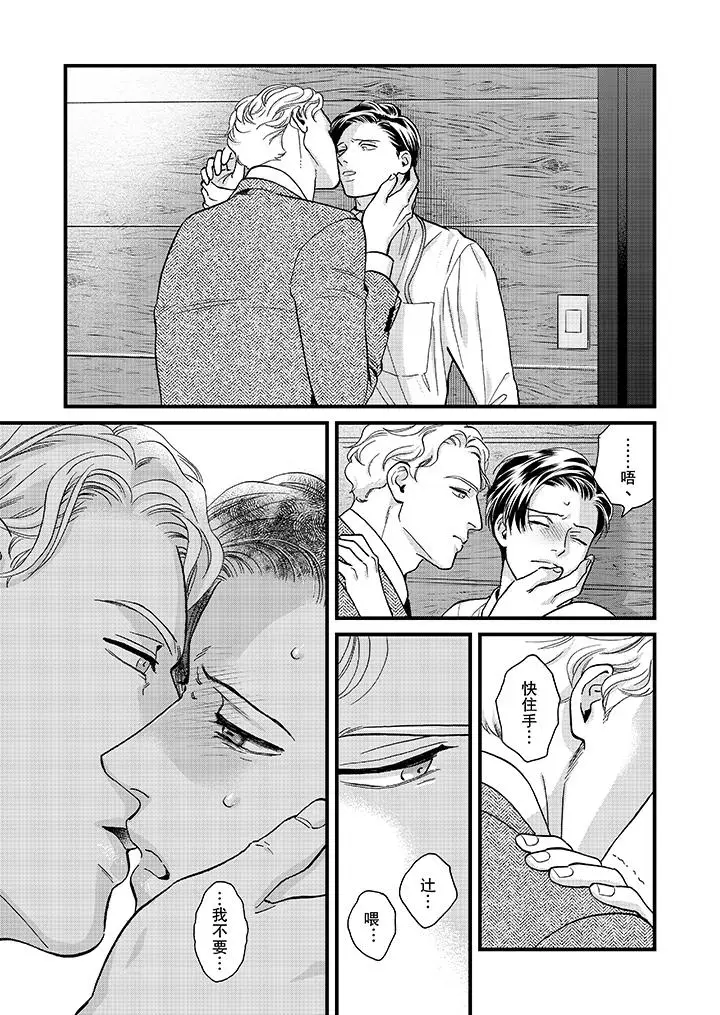 三森先生的好色嘴巴[顶通]韩漫全集-第41話无删减无遮挡章节图片 