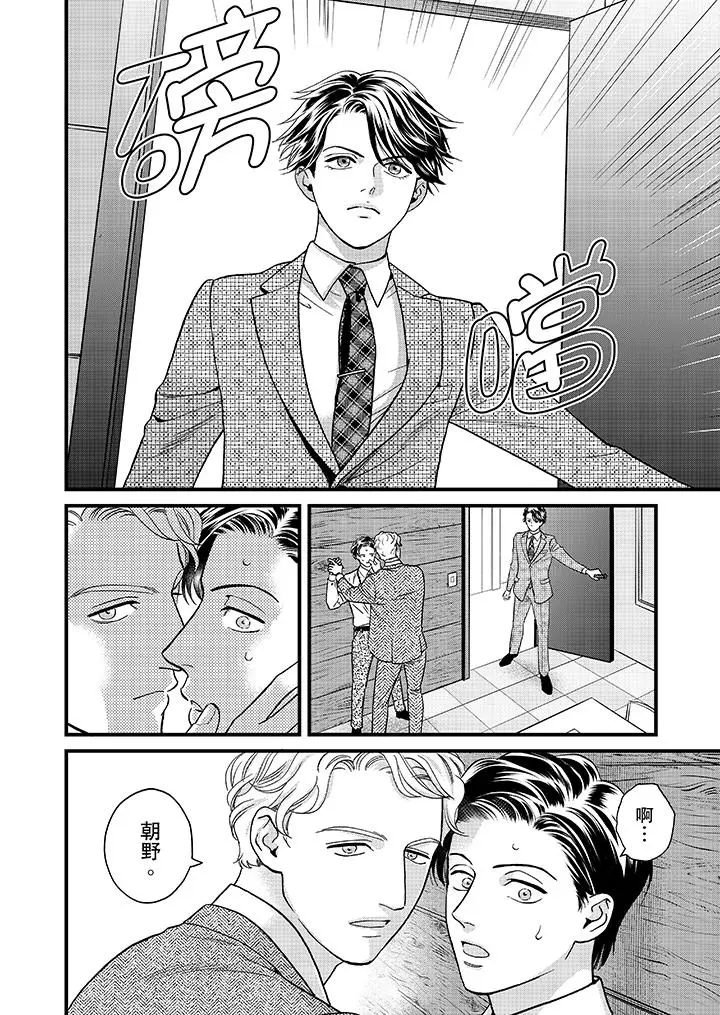 三森先生的好色嘴巴[顶通]韩漫全集-第41話无删减无遮挡章节图片 