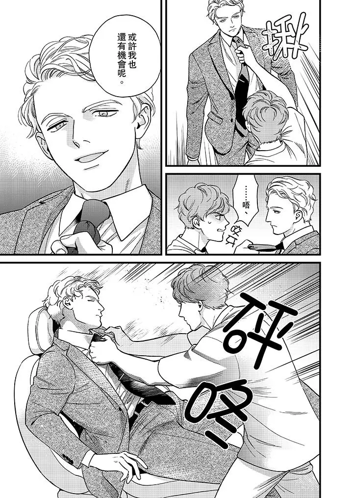 三森先生的好色嘴巴[顶通]韩漫全集-第41話无删减无遮挡章节图片 