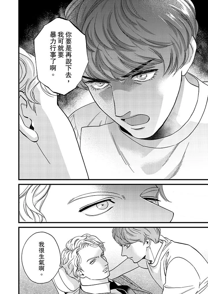 三森先生的好色嘴巴[顶通]韩漫全集-第41話无删减无遮挡章节图片 