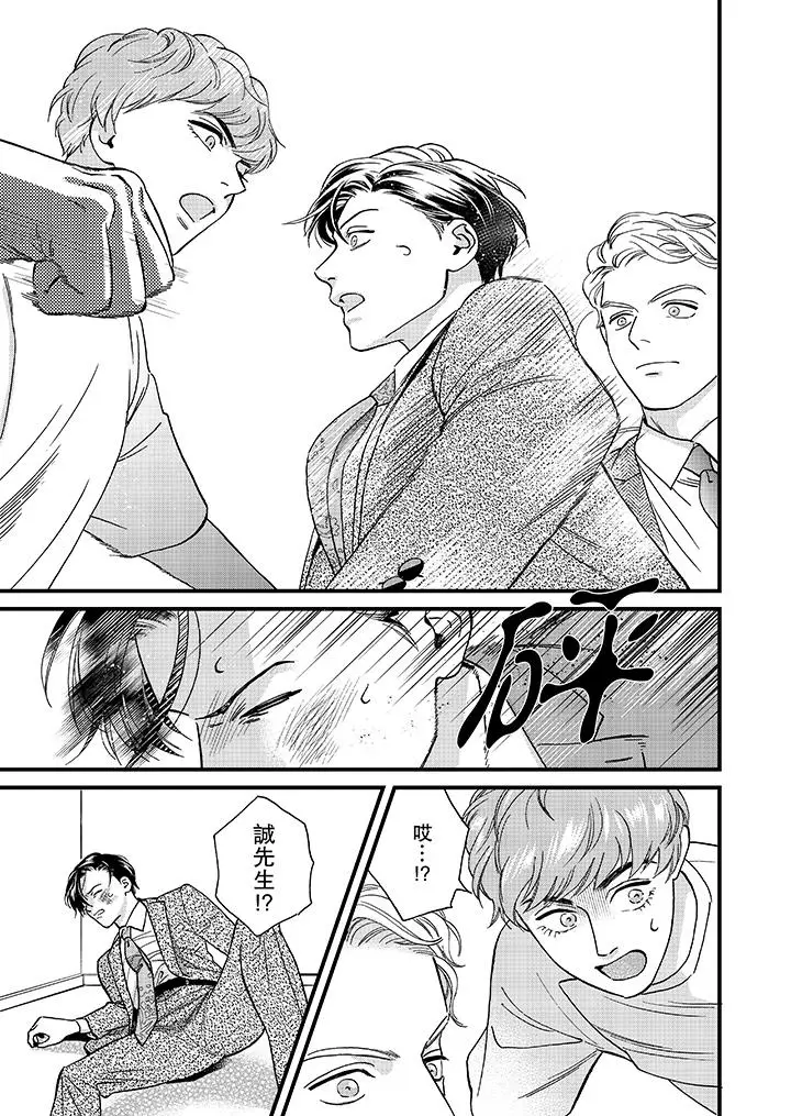 三森先生的好色嘴巴[顶通]韩漫全集-第42話无删减无遮挡章节图片 