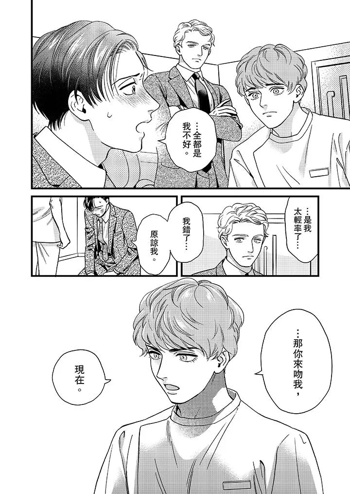 三森先生的好色嘴巴[顶通]韩漫全集-第42話无删减无遮挡章节图片 