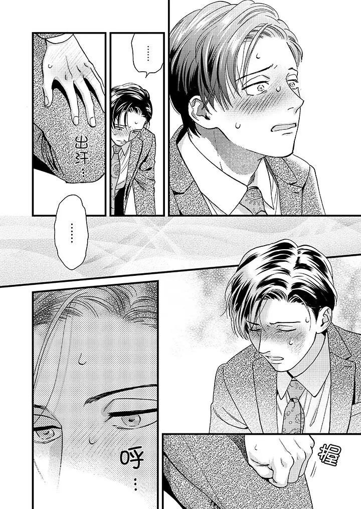 三森先生的好色嘴巴[顶通]韩漫全集-第42話无删减无遮挡章节图片 