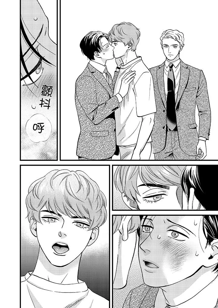 三森先生的好色嘴巴[顶通]韩漫全集-第42話无删减无遮挡章节图片 