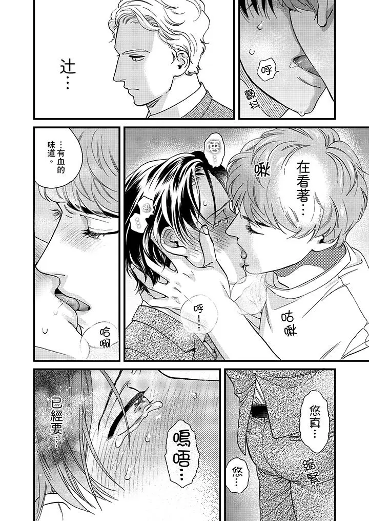 三森先生的好色嘴巴[顶通]韩漫全集-第42話无删减无遮挡章节图片 