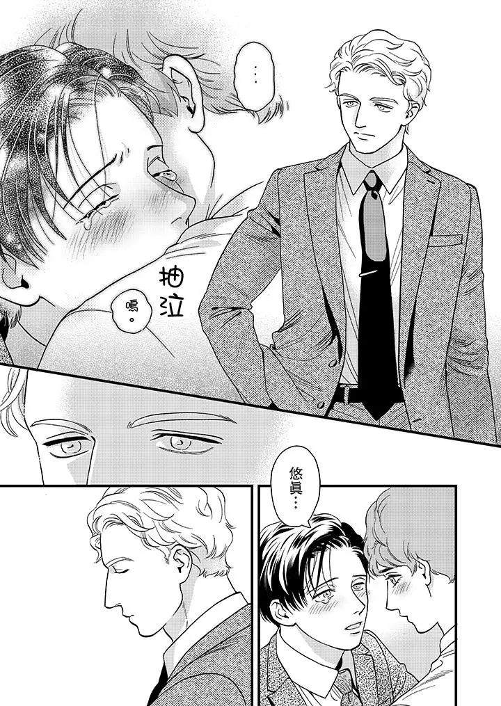 三森先生的好色嘴巴[顶通]韩漫全集-第43話无删减无遮挡章节图片 