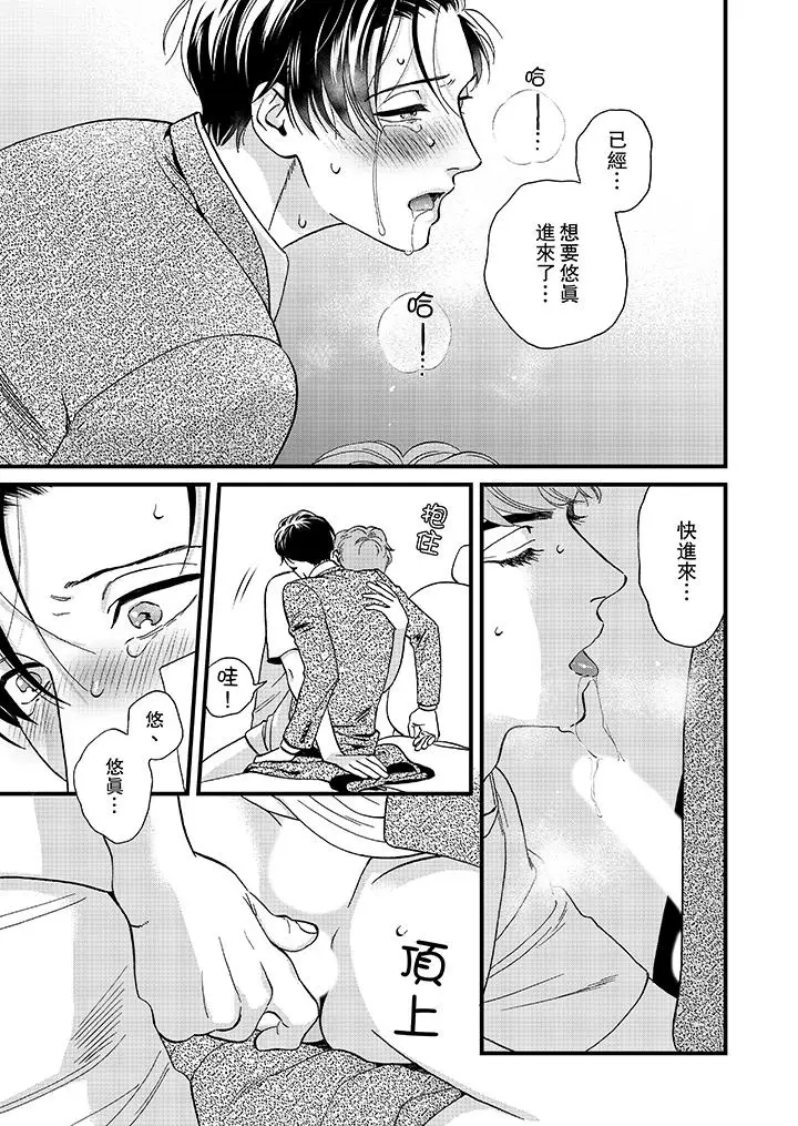 三森先生的好色嘴巴[顶通]韩漫全集-第44話无删减无遮挡章节图片 